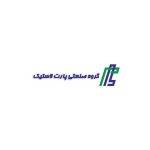 پارت لاستیک